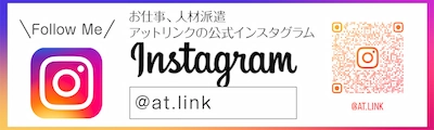 インスタフォローのバナー