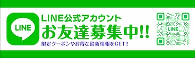 ラインフォローのバナー